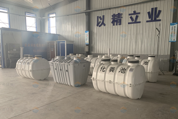 什么樣的化糞池使用效果更好？化糞池對比形式！